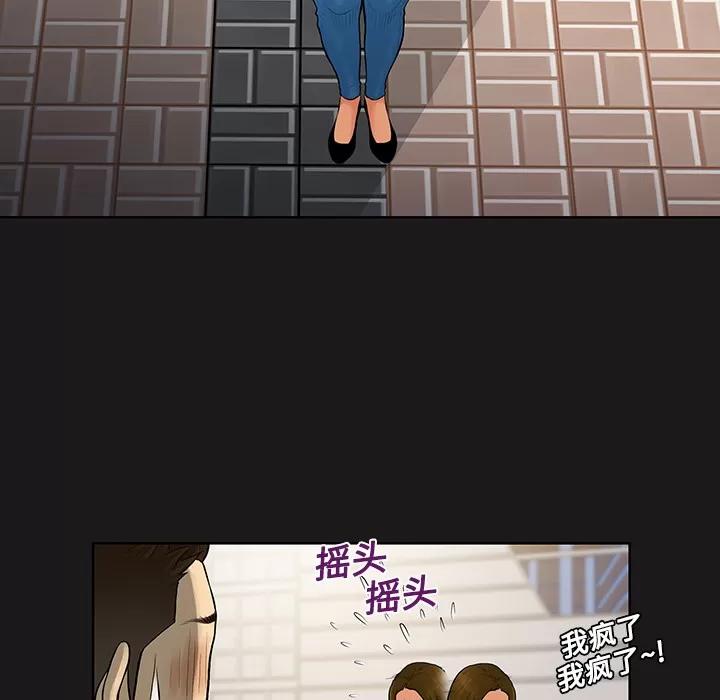 被女神环绕的男人 被女神环绕的男人 | 第19话 第23页