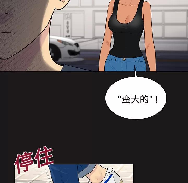 被女神环绕的男人 被女神环绕的男人 | 第19话 第26页