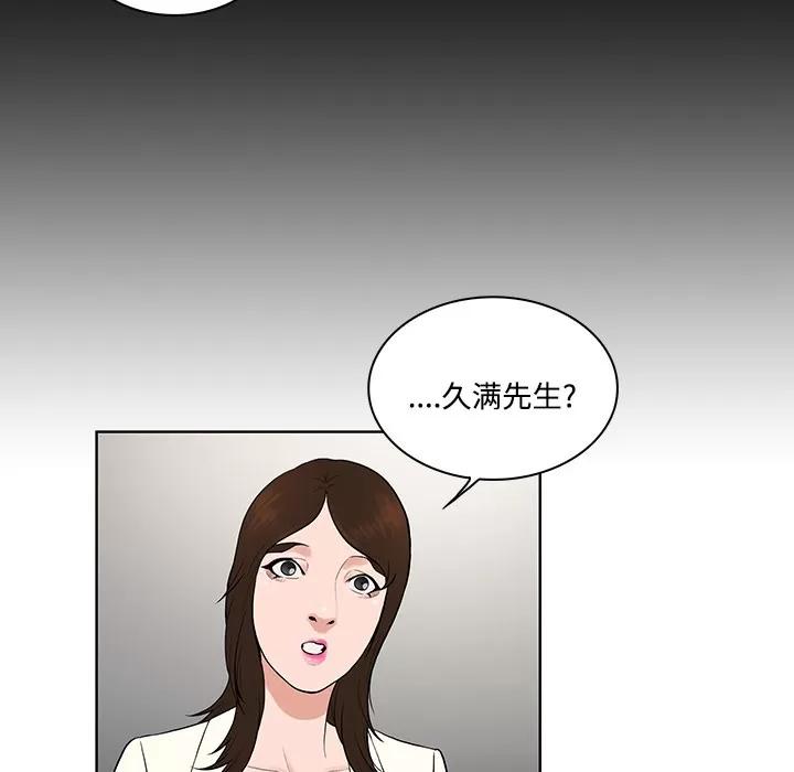 被女神环绕的男人 被女神环绕的男人 | 第19话 第32页