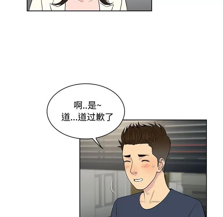 被女神环绕的男人 被女神环绕的男人 | 第19话 第33页