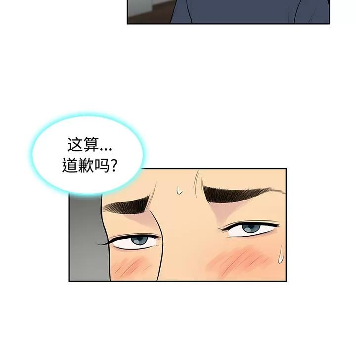 被女神环绕的男人 被女神环绕的男人 | 第19话 第34页