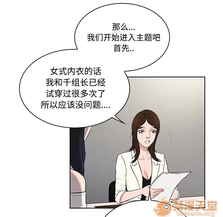 被女神环绕的男人 被女神环绕的男人 | 第19话 第35页