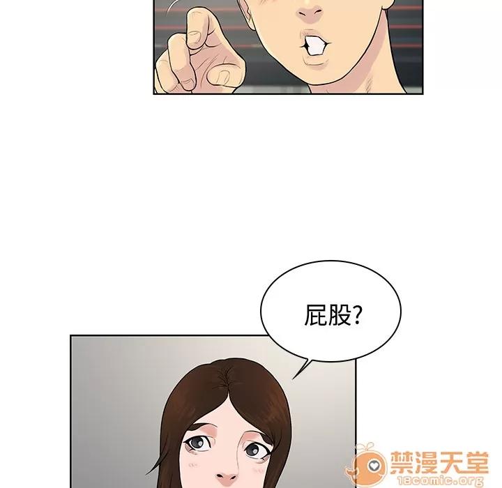 被女神环绕的男人 被女神环绕的男人 | 第19话 第40页