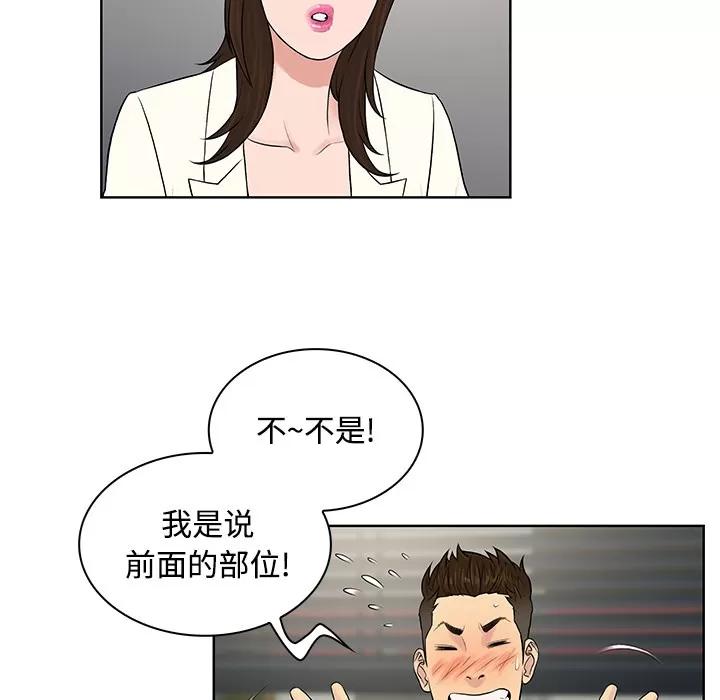 被女神环绕的男人 被女神环绕的男人 | 第19话 第41页