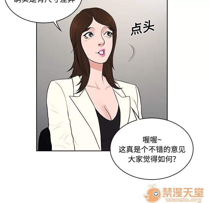 被女神环绕的男人 被女神环绕的男人 | 第19话 第45页