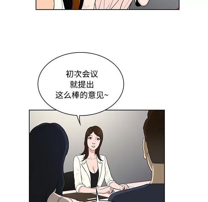 被女神环绕的男人 被女神环绕的男人 | 第19话 第48页