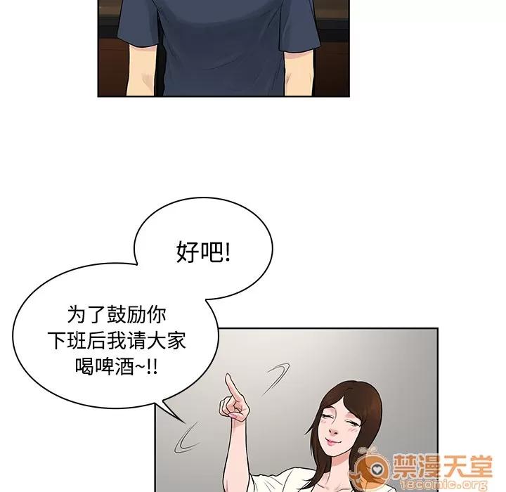 被女神环绕的男人 被女神环绕的男人 | 第19话 第50页