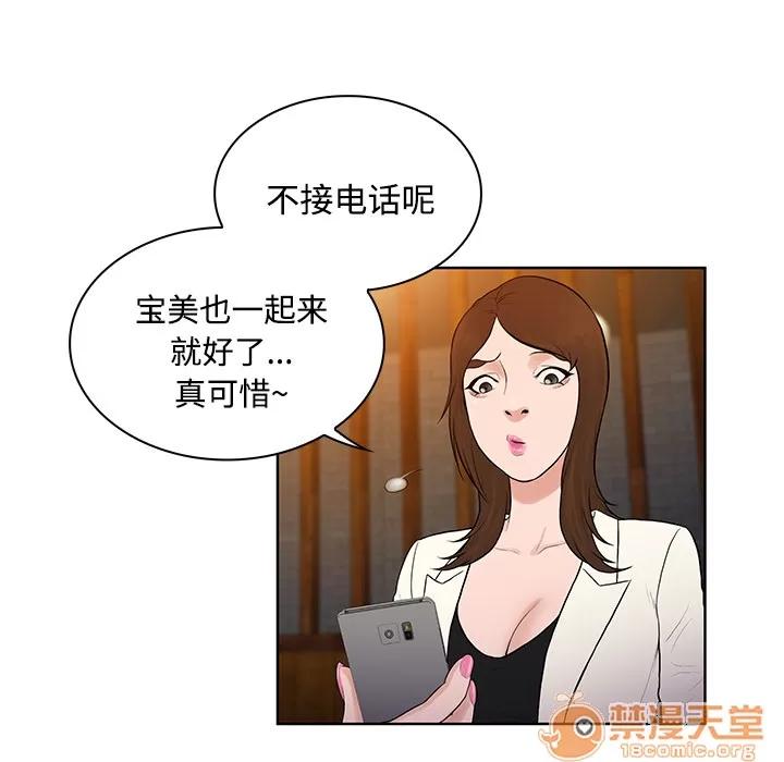 被女神环绕的男人 被女神环绕的男人 | 第19话 第75页