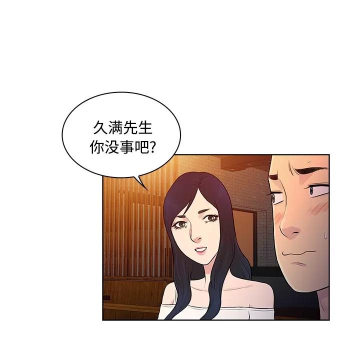 被女神环绕的男人 被女神环绕的男人 | 第19话 第77页