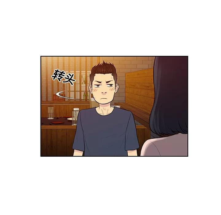被女神环绕的男人 被女神环绕的男人 | 第19话 第79页