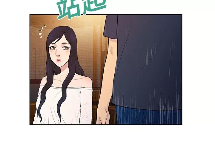 被女神环绕的男人 被女神环绕的男人 | 第20话 第3页