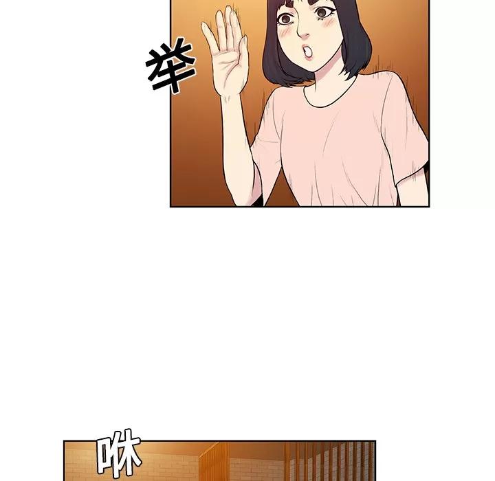 被女神环绕的男人 被女神环绕的男人 | 第20话 第6页