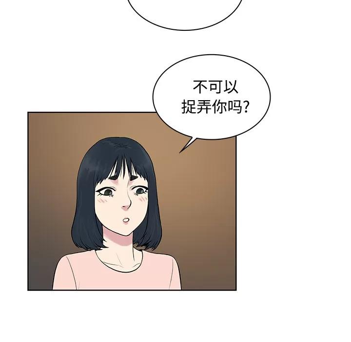 被女神环绕的男人 被女神环绕的男人 | 第20话 第11页