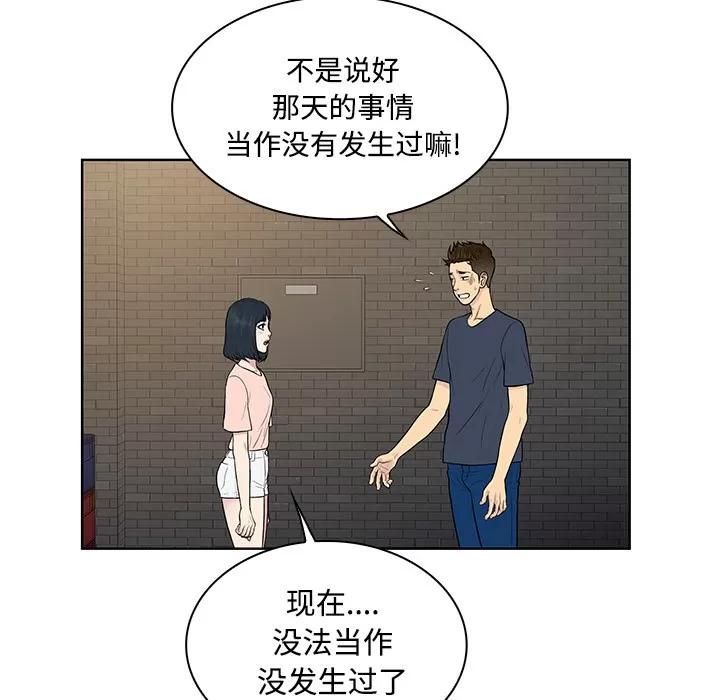 被女神环绕的男人 被女神环绕的男人 | 第20话 第13页
