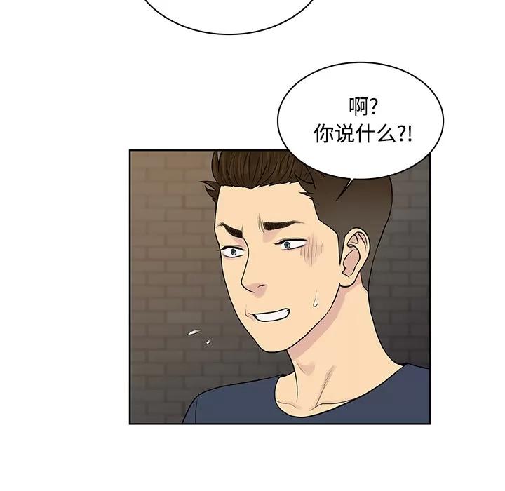 被女神环绕的男人 被女神环绕的男人 | 第20话 第14页
