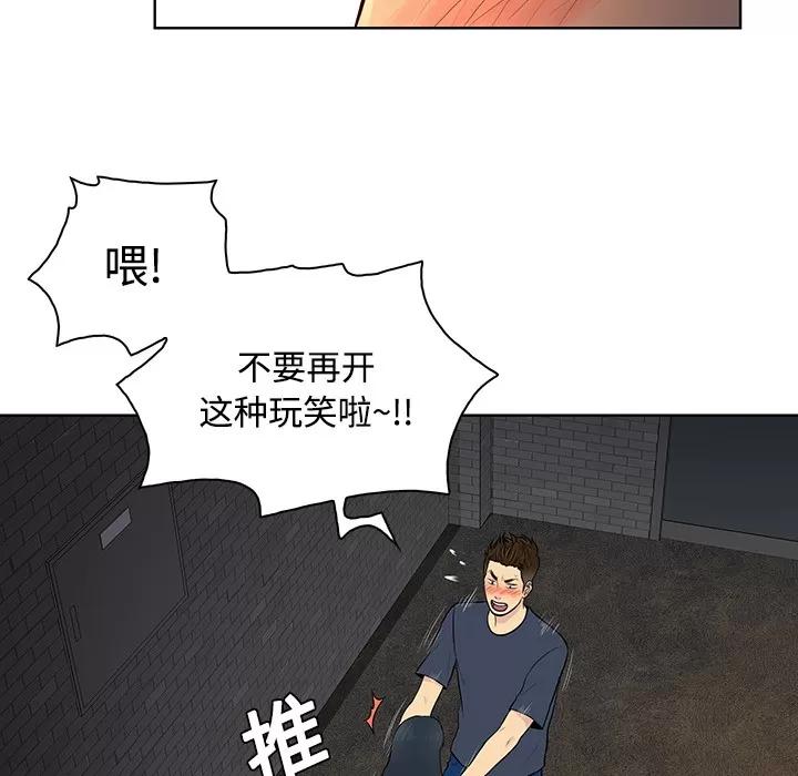 被女神环绕的男人 被女神环绕的男人 | 第20话 第17页