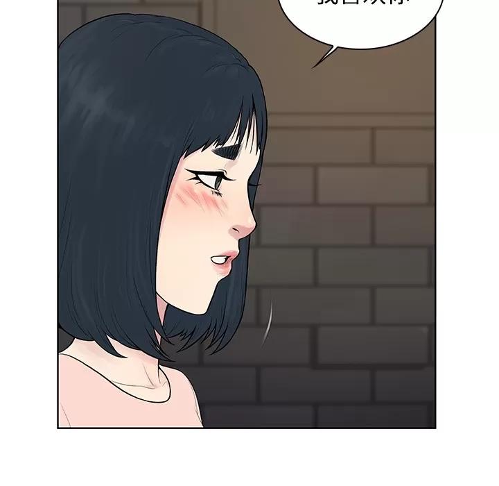 被女神环绕的男人 被女神环绕的男人 | 第20话 第19页