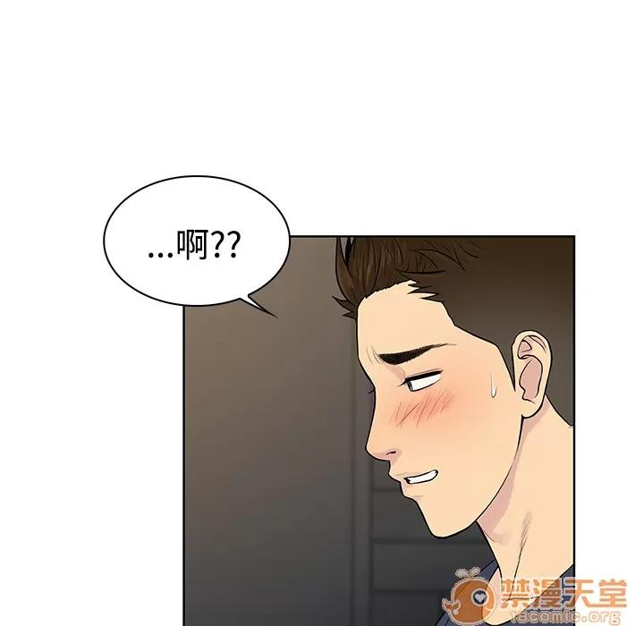 被女神环绕的男人 被女神环绕的男人 | 第20话 第20页
