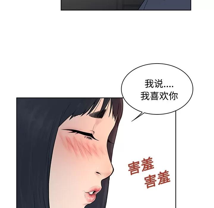 被女神环绕的男人 被女神环绕的男人 | 第20话 第21页