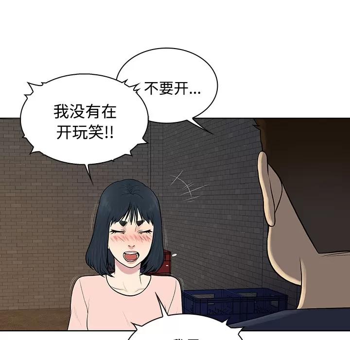 被女神环绕的男人 被女神环绕的男人 | 第20话 第23页