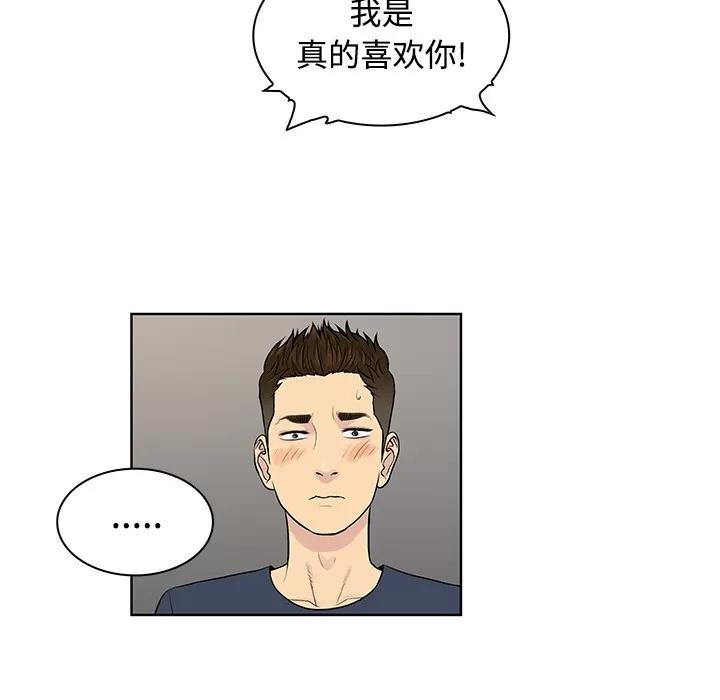 被女神环绕的男人 被女神环绕的男人 | 第20话 第24页