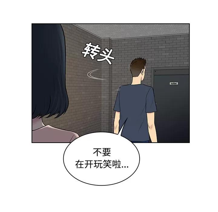 被女神环绕的男人 被女神环绕的男人 | 第20话 第26页