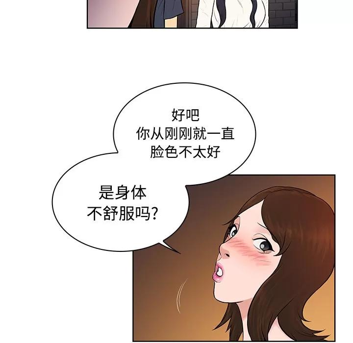 被女神环绕的男人 被女神环绕的男人 | 第20话 第34页