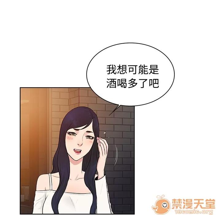 被女神环绕的男人 被女神环绕的男人 | 第20话 第35页