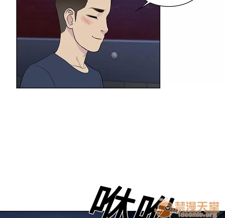 被女神环绕的男人 被女神环绕的男人 | 第20话 第45页