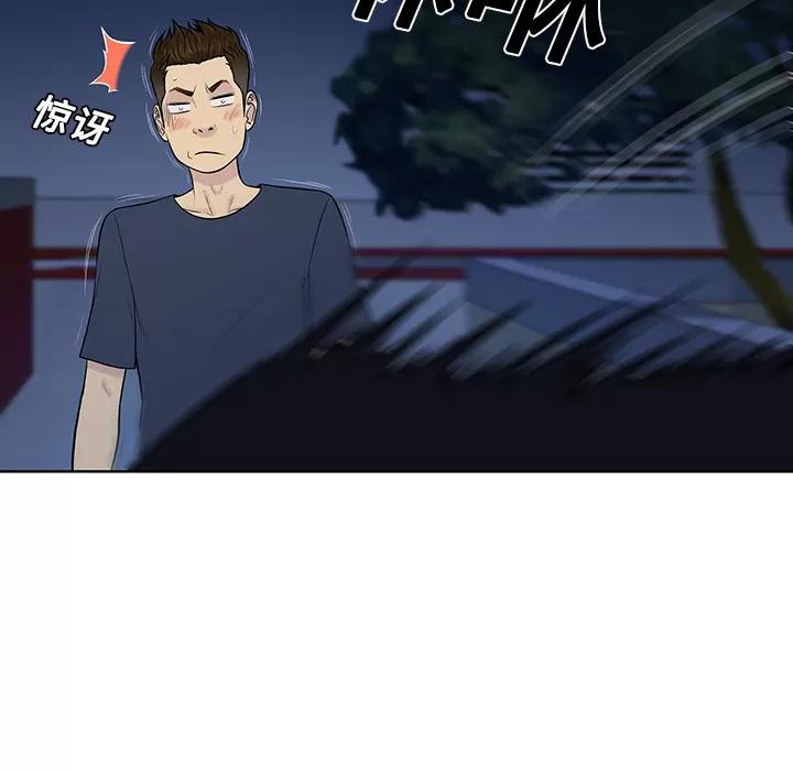 被女神环绕的男人 被女神环绕的男人 | 第20话 第46页