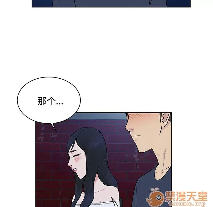 被女神环绕的男人 被女神环绕的男人 | 第20话 第55页
