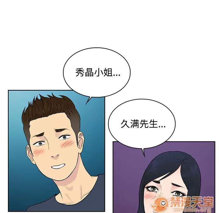 被女神环绕的男人 被女神环绕的男人 | 第20话 第65页