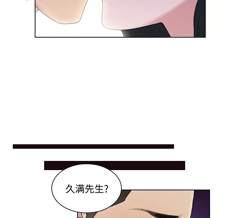 被女神环绕的男人 被女神环绕的男人 | 第20话 第69页