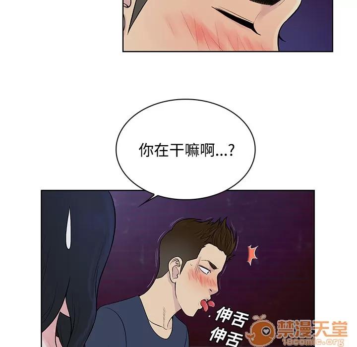 被女神环绕的男人 被女神环绕的男人 | 第20话 第70页