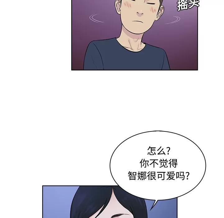 被女神环绕的男人 被女神环绕的男人 | 第20话 第74页