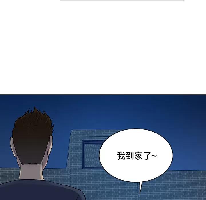 被女神环绕的男人 被女神环绕的男人 | 第20话 第78页