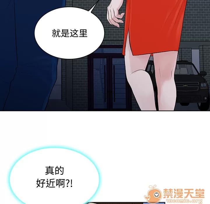 被女神环绕的男人 被女神环绕的男人 | 第20话 第80页