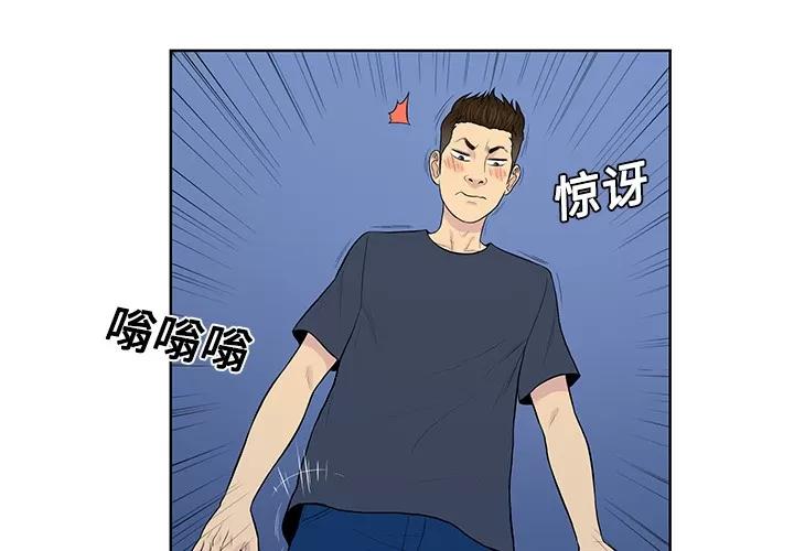 被女神环绕的男人 被女神环绕的男人 | 第21话 第3页