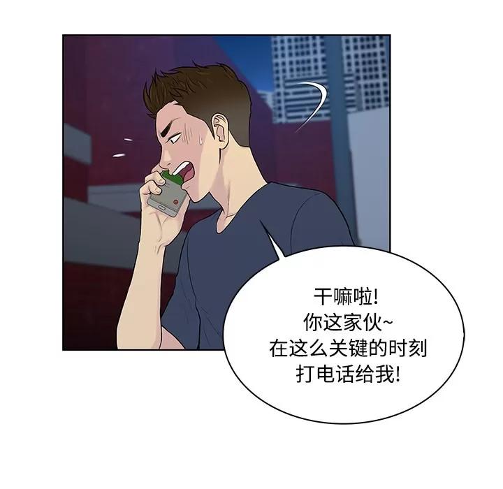 被女神环绕的男人 被女神环绕的男人 | 第21话 第11页