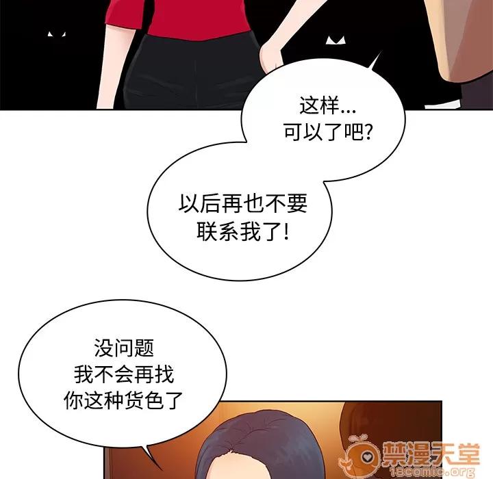 被女神环绕的男人 被女神环绕的男人 | 第21话 第20页