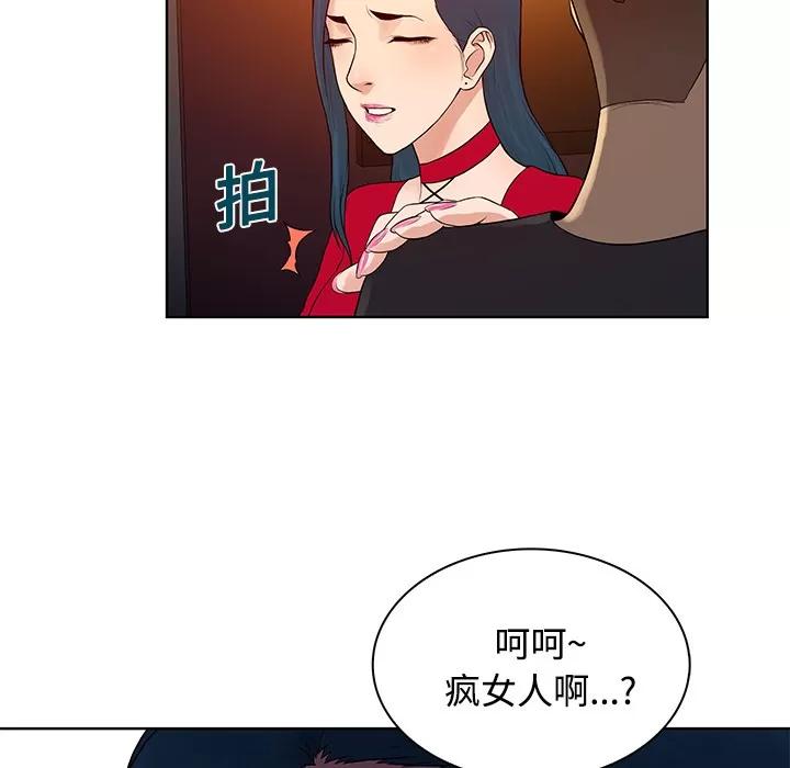 被女神环绕的男人 被女神环绕的男人 | 第21话 第21页