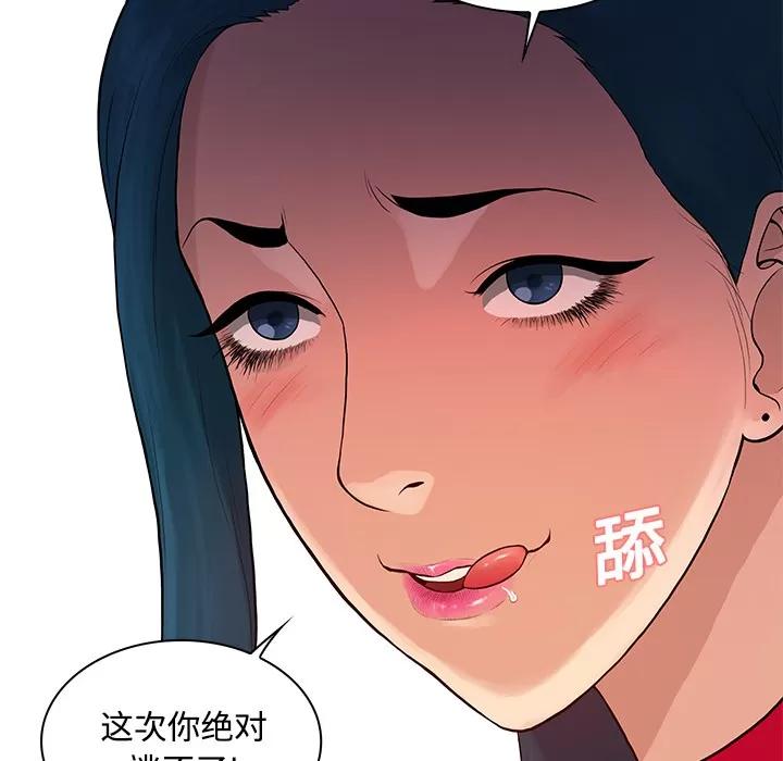 被女神环绕的男人 被女神环绕的男人 | 第21话 第22页