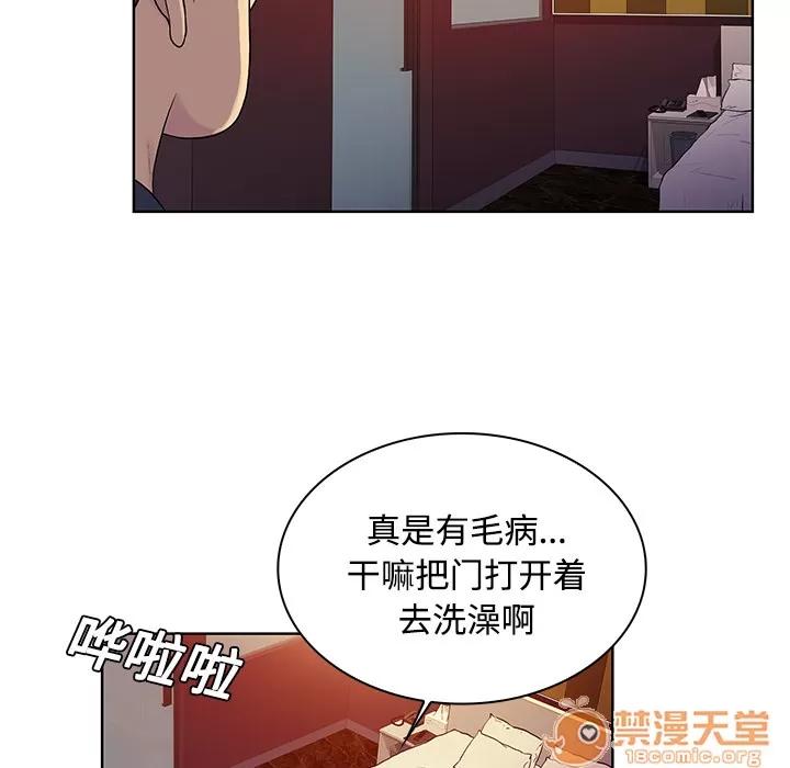 被女神环绕的男人 被女神环绕的男人 | 第21话 第30页