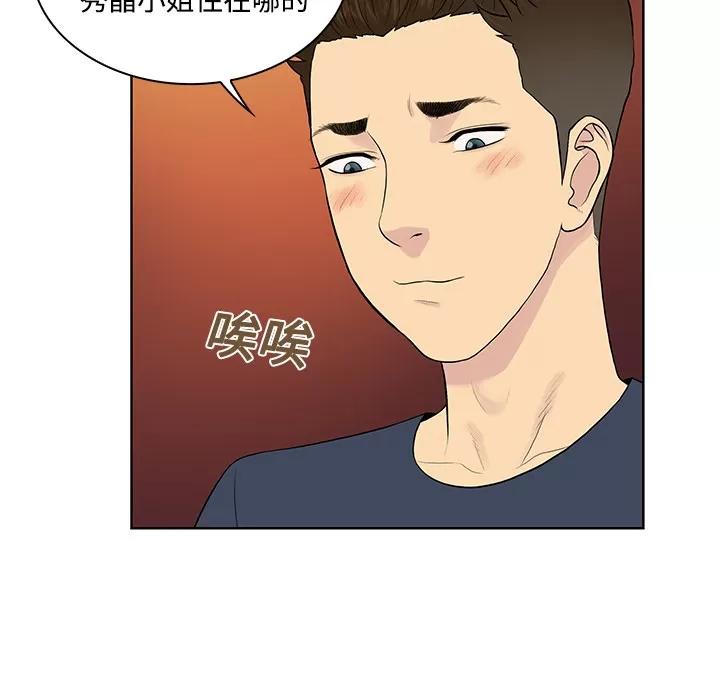 被女神环绕的男人 被女神环绕的男人 | 第21话 第33页
