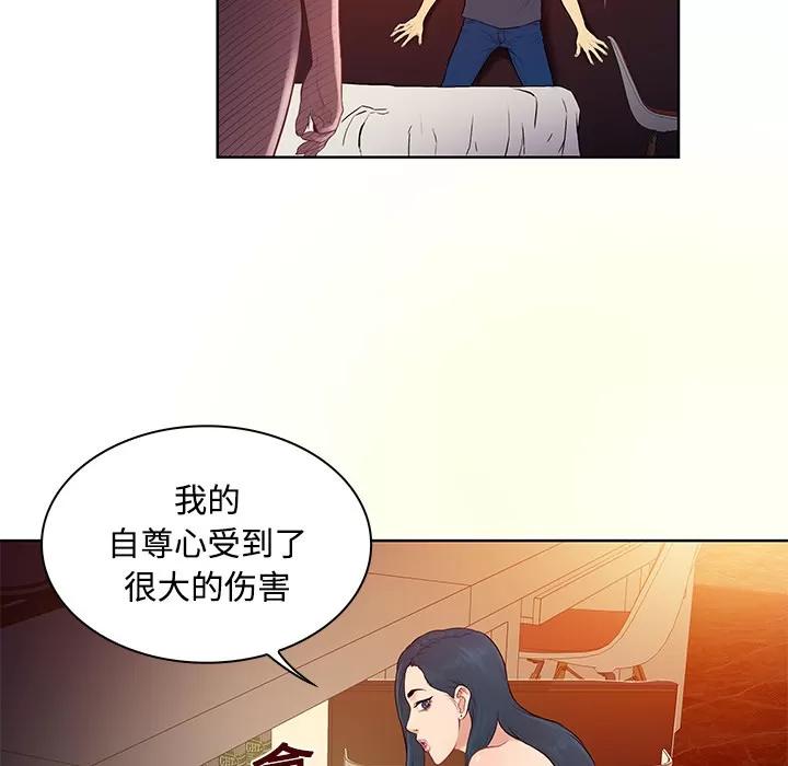 被女神环绕的男人 被女神环绕的男人 | 第21话 第41页
