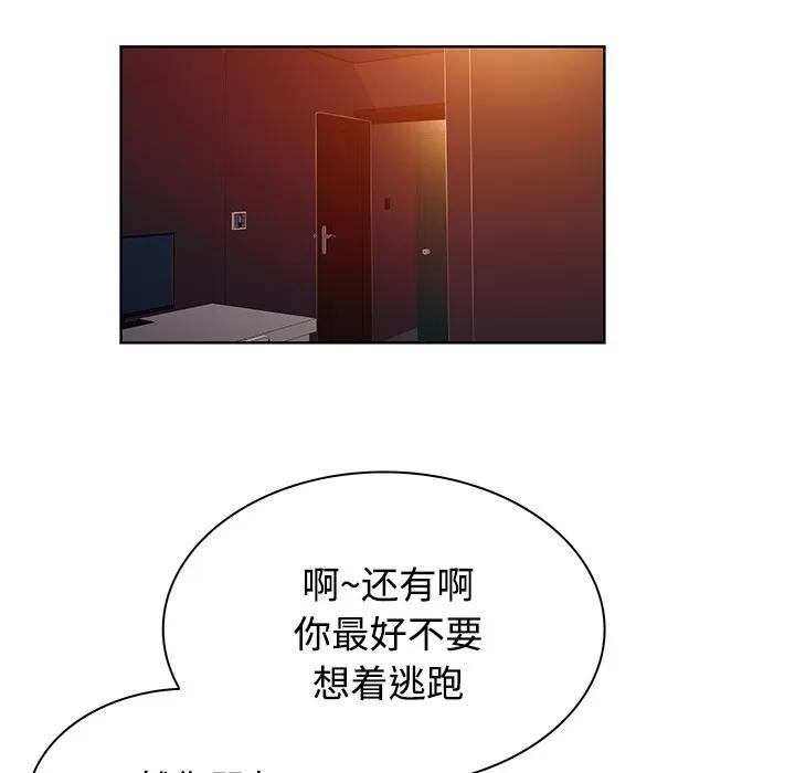 被女神环绕的男人 被女神环绕的男人 | 第21话 第44页