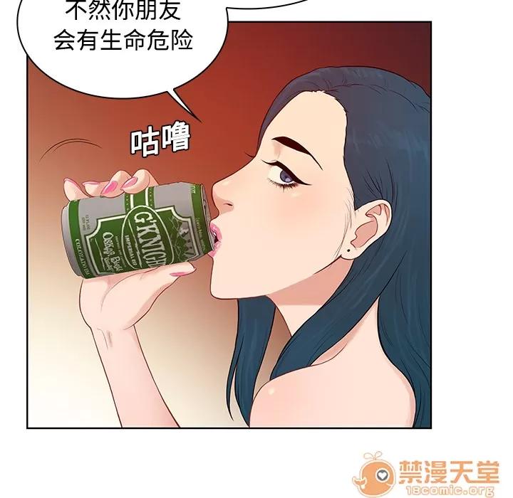 被女神环绕的男人 被女神环绕的男人 | 第21话 第45页