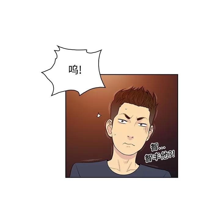 被女神环绕的男人 被女神环绕的男人 | 第21话 第46页