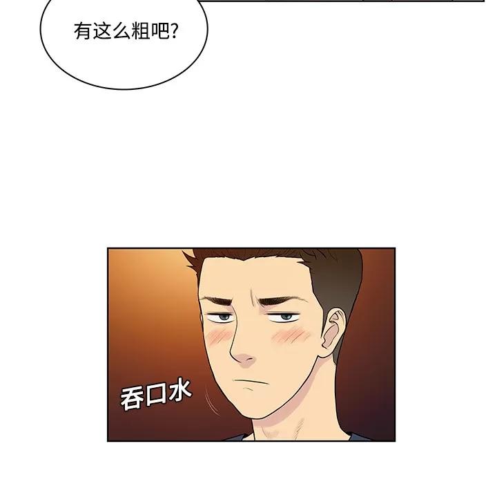 被女神环绕的男人 被女神环绕的男人 | 第21话 第53页