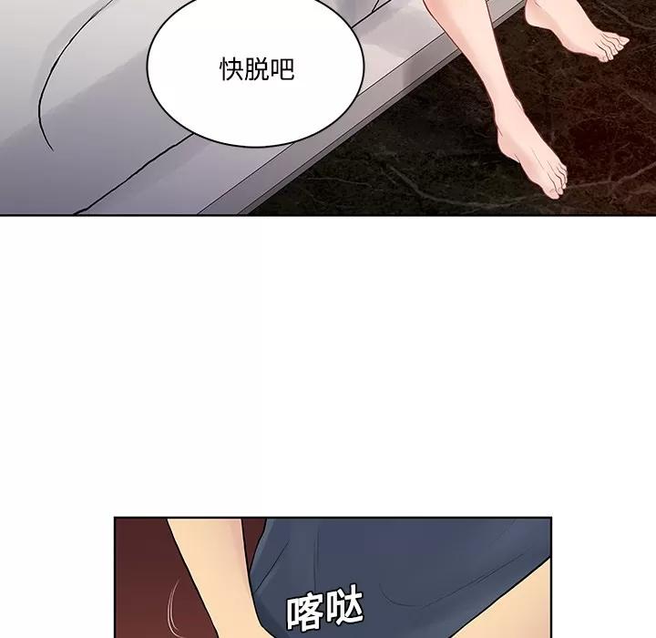 被女神环绕的男人 被女神环绕的男人 | 第21话 第59页